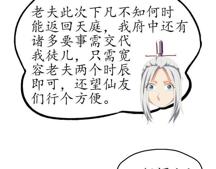 第1话 月老下凡84