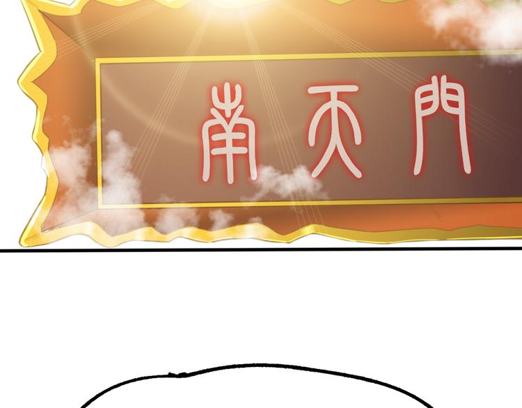 第1话 月老下凡83