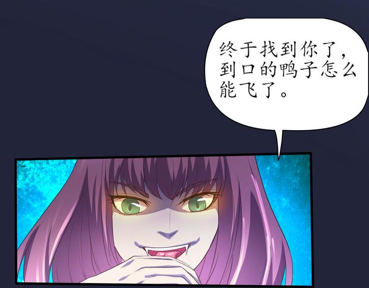 第3话 与猫妖的战斗17