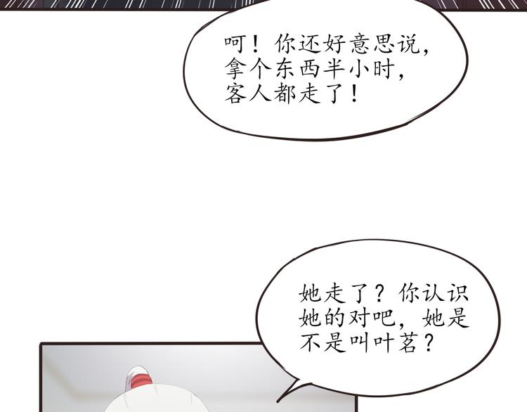 第8话 办公室有鬼33