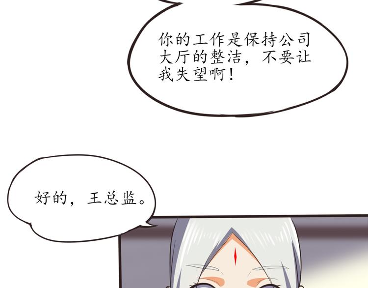 第5话 变态月老？47