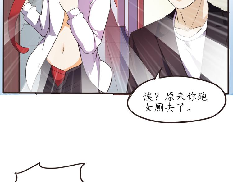 第5话 变态月老？25