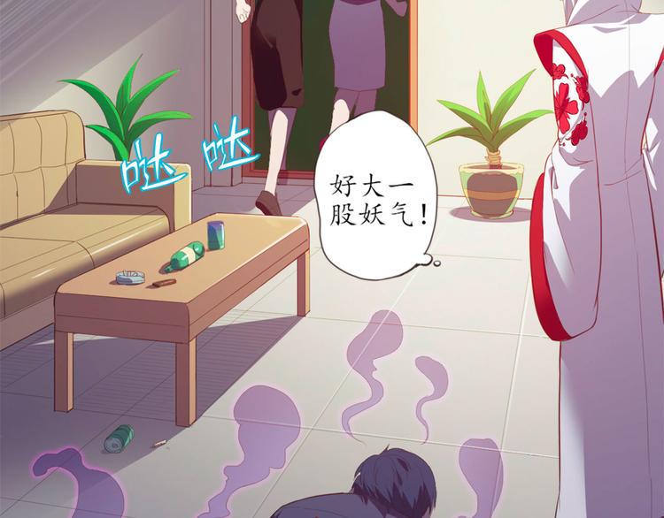 第3话 与猫妖的战斗12