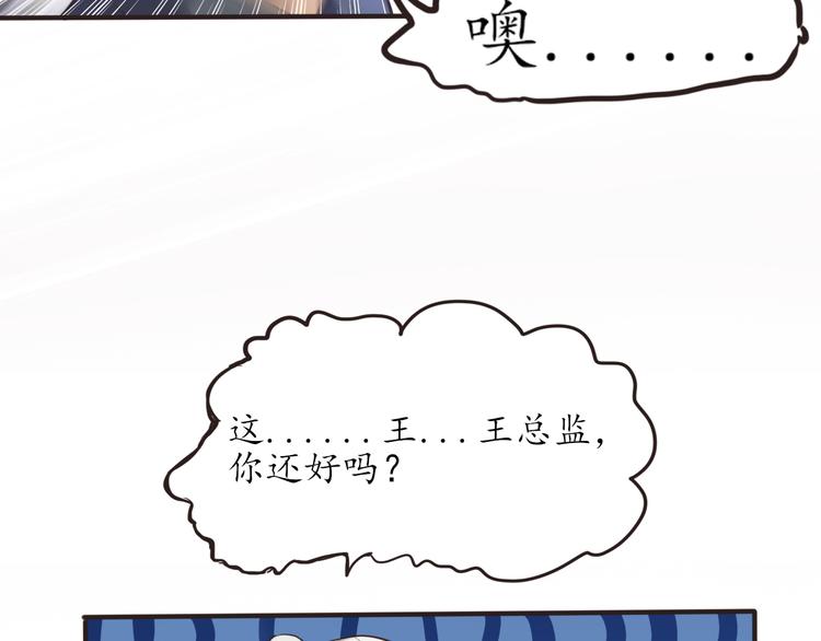 第5话 变态月老？72