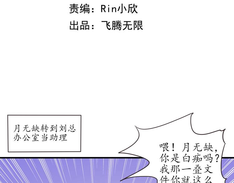 第6话 天煞孤星2