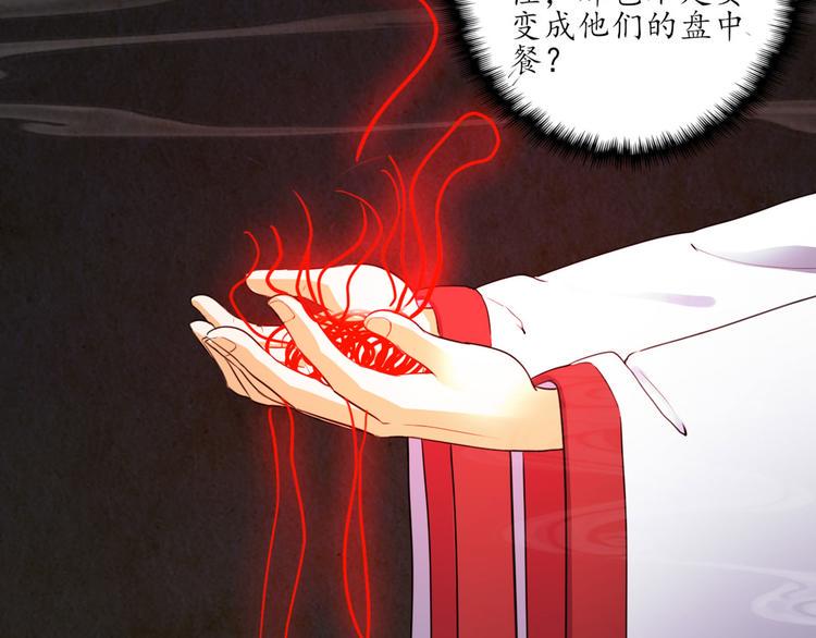 第2话 猫妖现身120
