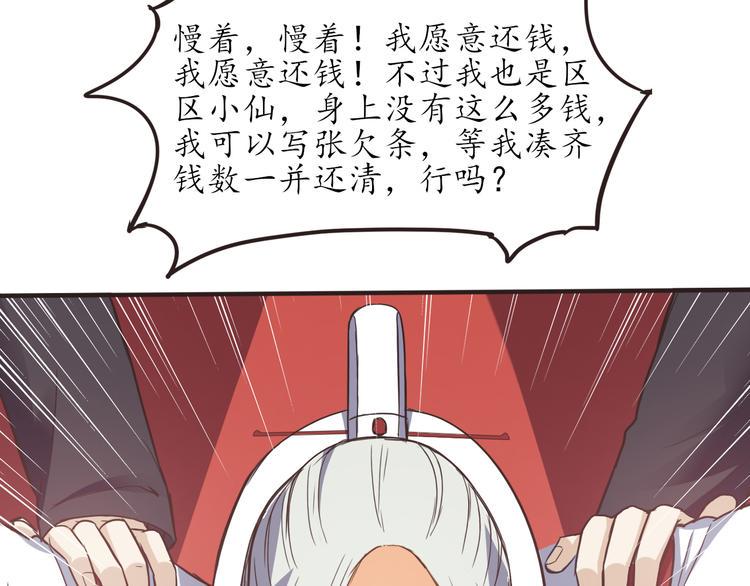 第4话 人间大王96