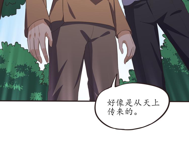 第9话 天降美女32
