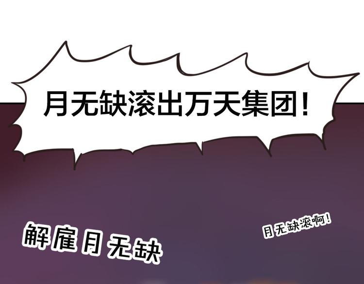 第5话 变态月老？11