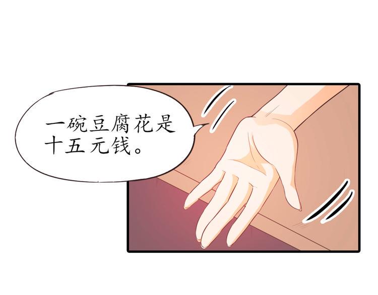 第1话 月老下凡137