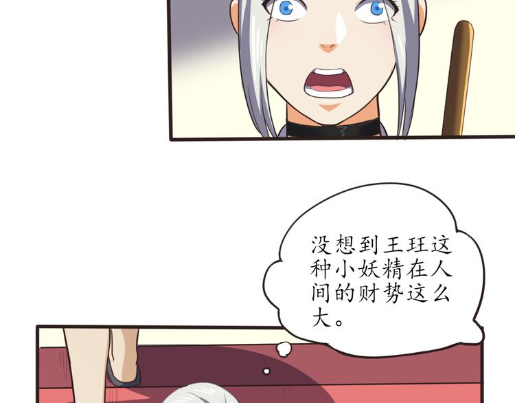 第5话 变态月老？48