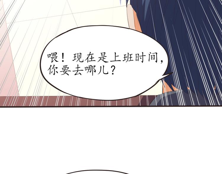 第8话 办公室有鬼46