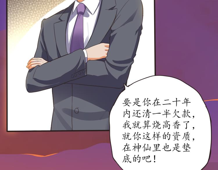 第7话 豪宅狗窝5