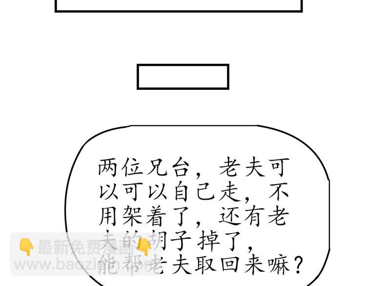 第1话 月老下凡80