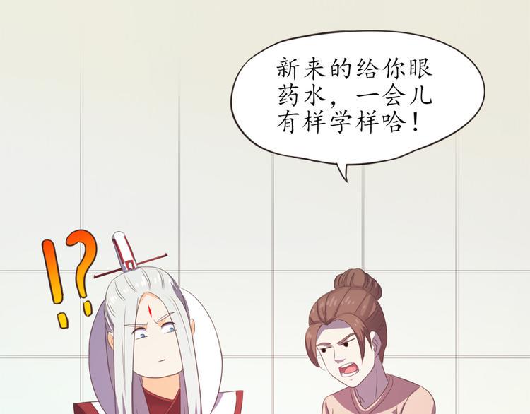 第2话 猫妖现身86
