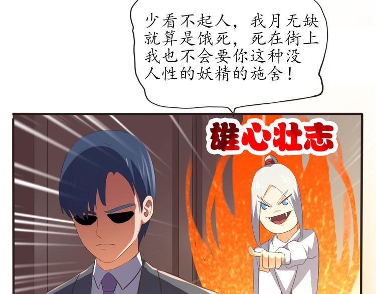 第7话 豪宅狗窝10