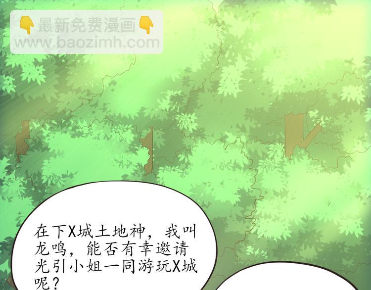第9话 天降美女79