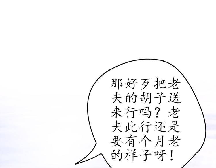 第1话 月老下凡88