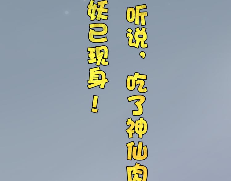 第2话 猫妖现身48