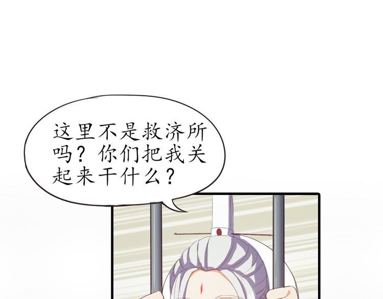 第2话 猫妖现身32