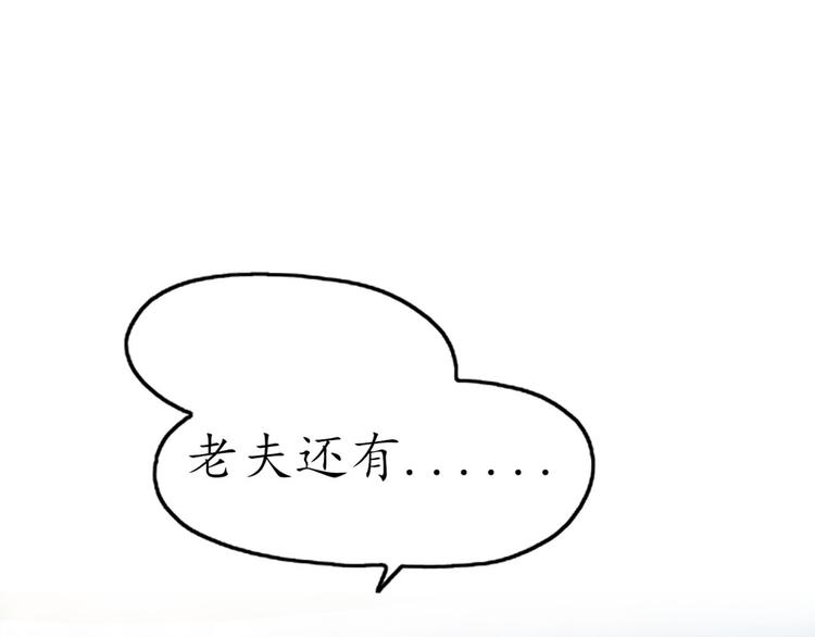第1话 月老下凡92