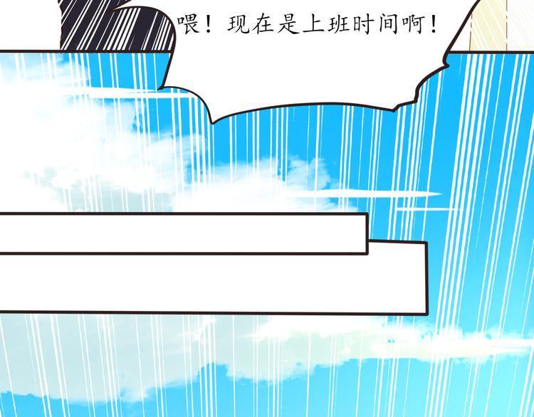 第8话 办公室有鬼64