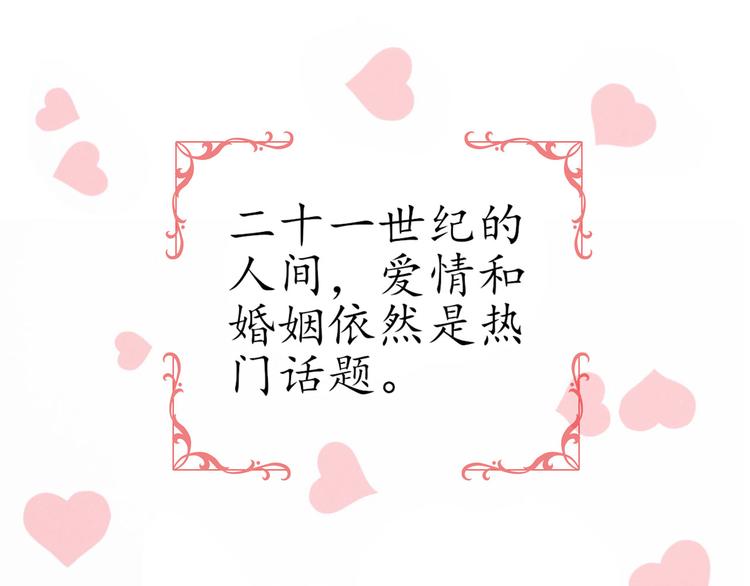 第1话 月老下凡2