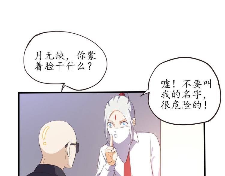 第6话 天煞孤星13
