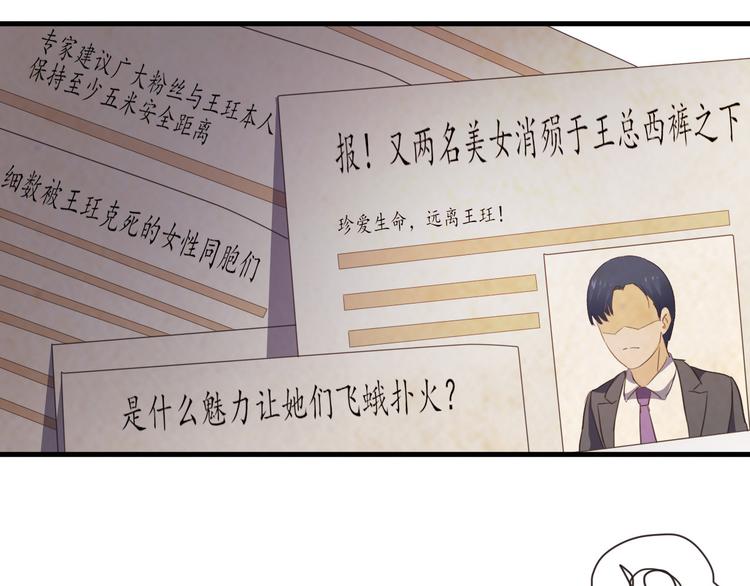 第6话 天煞孤星34