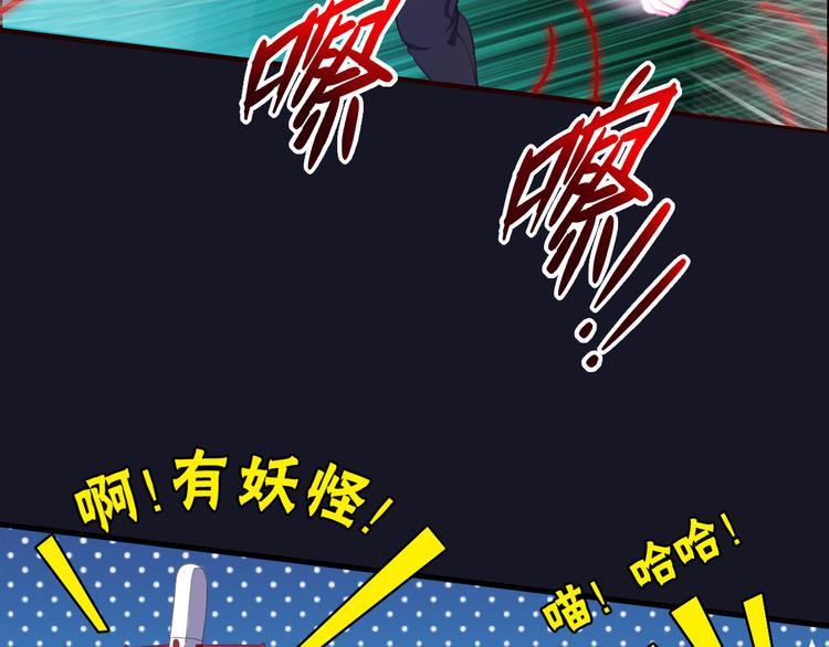第3话 与猫妖的战斗56