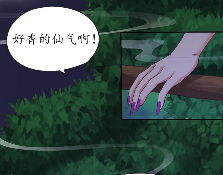 第2话 猫妖现身40