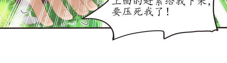 第9话 天降美女48