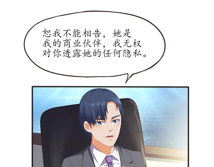 第8话 办公室有鬼35