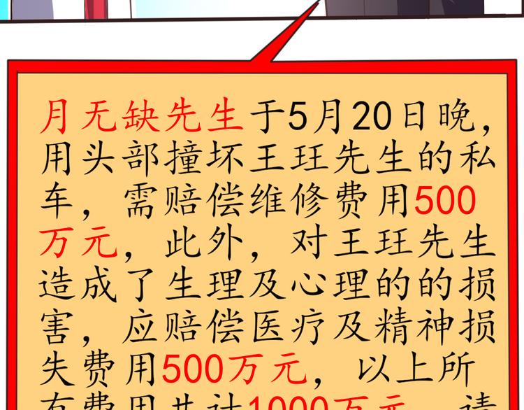 第4话 人间大王75