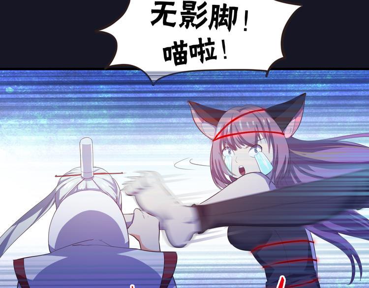 第3话 与猫妖的战斗72