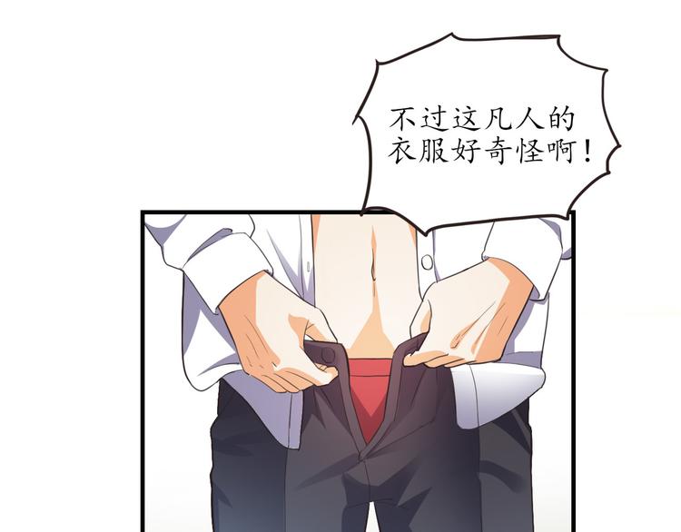 第5话 变态月老？17
