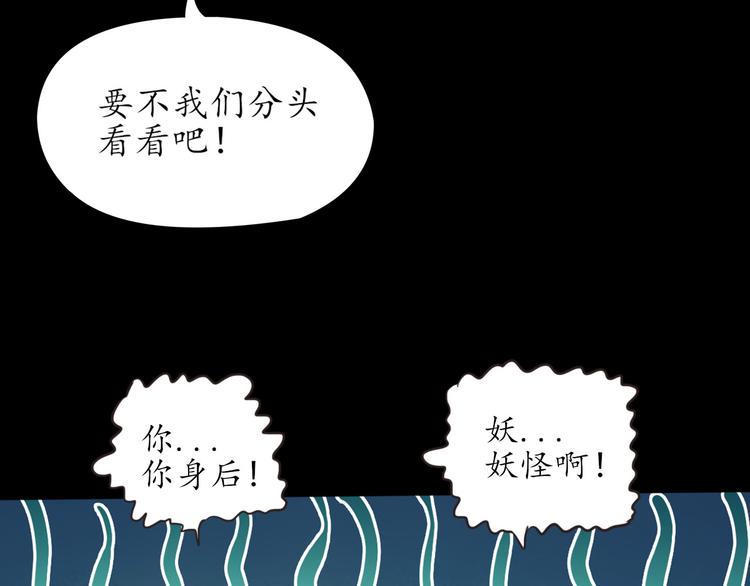 第2话 猫妖现身103