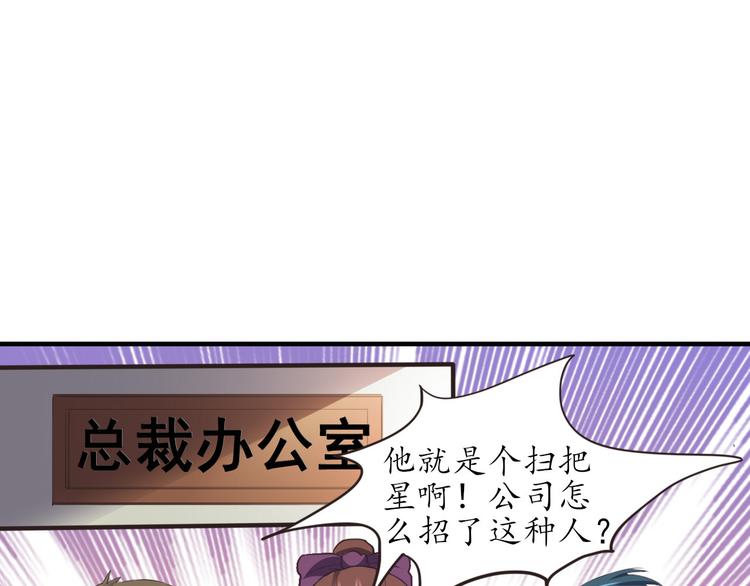 第6话 天煞孤星7