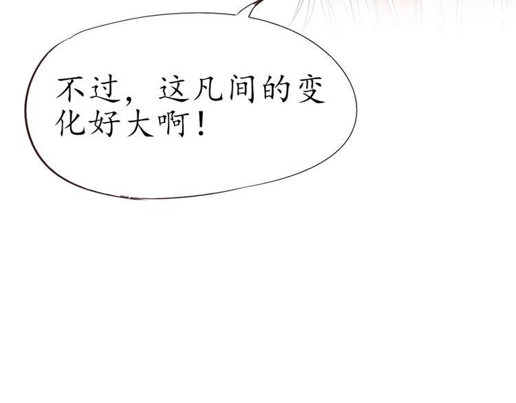 第1话 月老下凡121