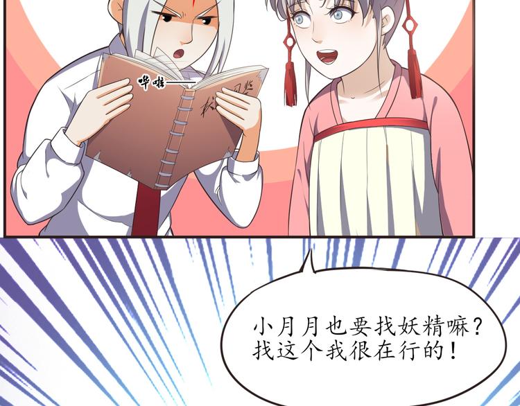 第10话 咕咕鸟60