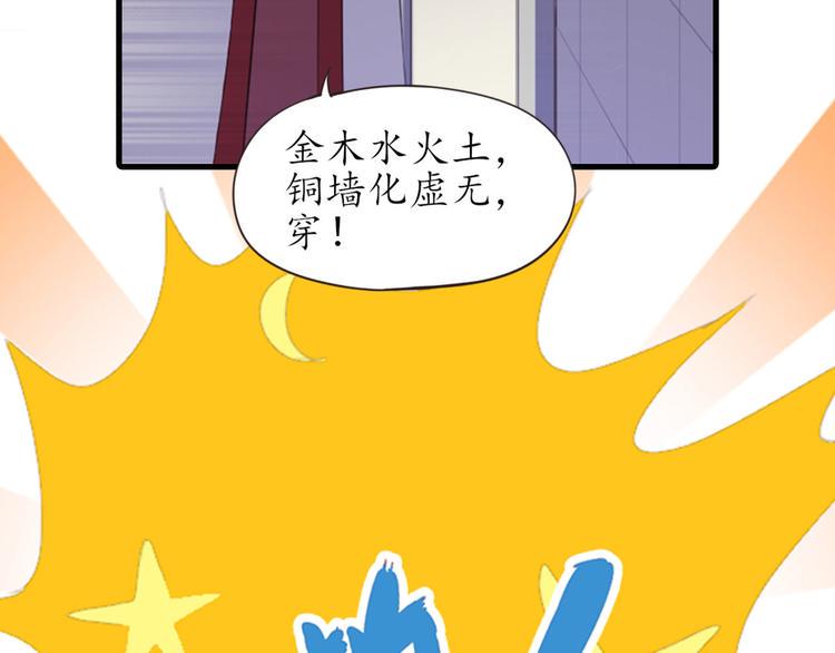 第2话 猫妖现身113