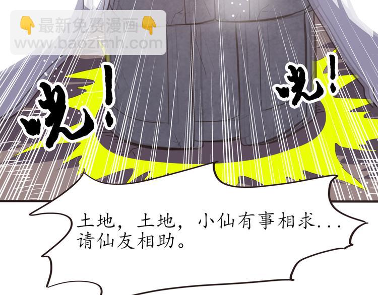 第8话 办公室有鬼74