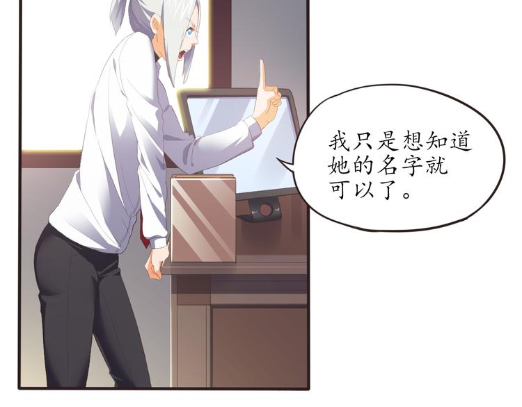 第8话 办公室有鬼37