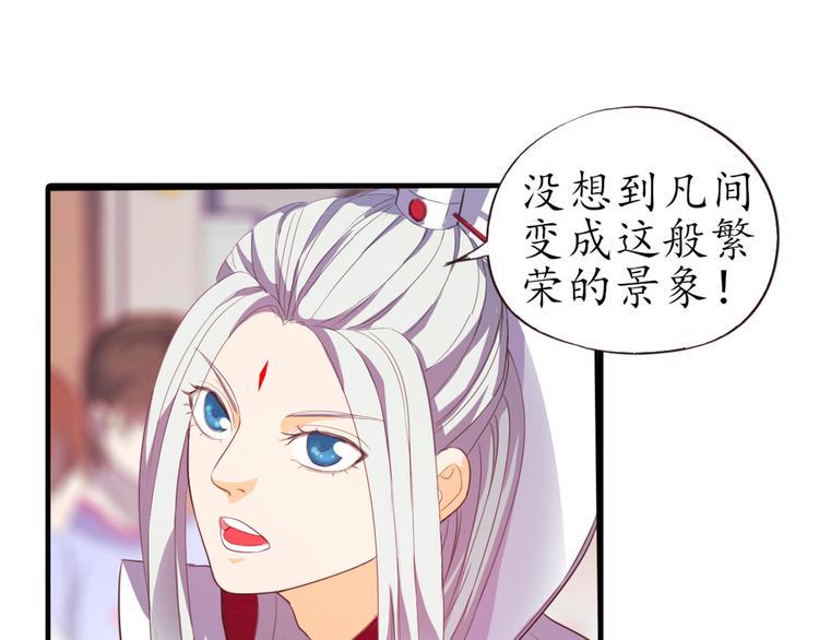 第1话 月老下凡129