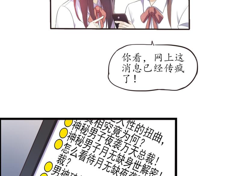 第5话 变态月老？7