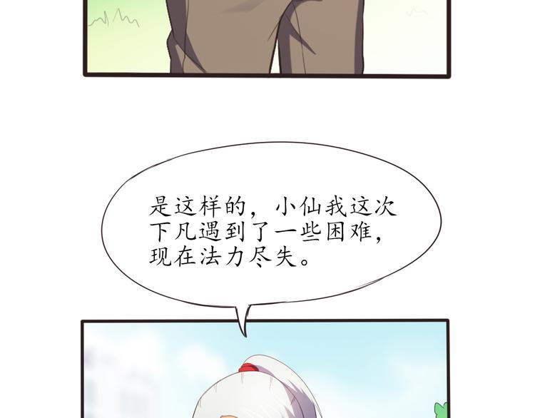 第9话 天降美女14
