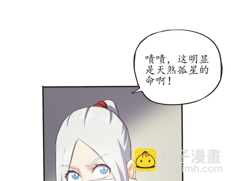 第6话 天煞孤星39