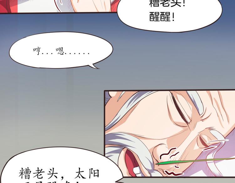 第4话 人间大王4