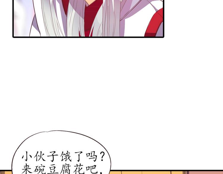 第1话 月老下凡130