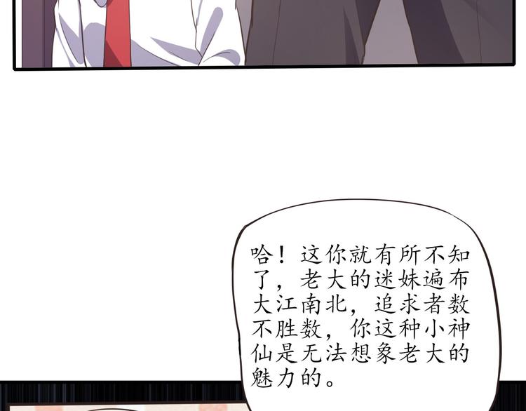 第6话 天煞孤星22
